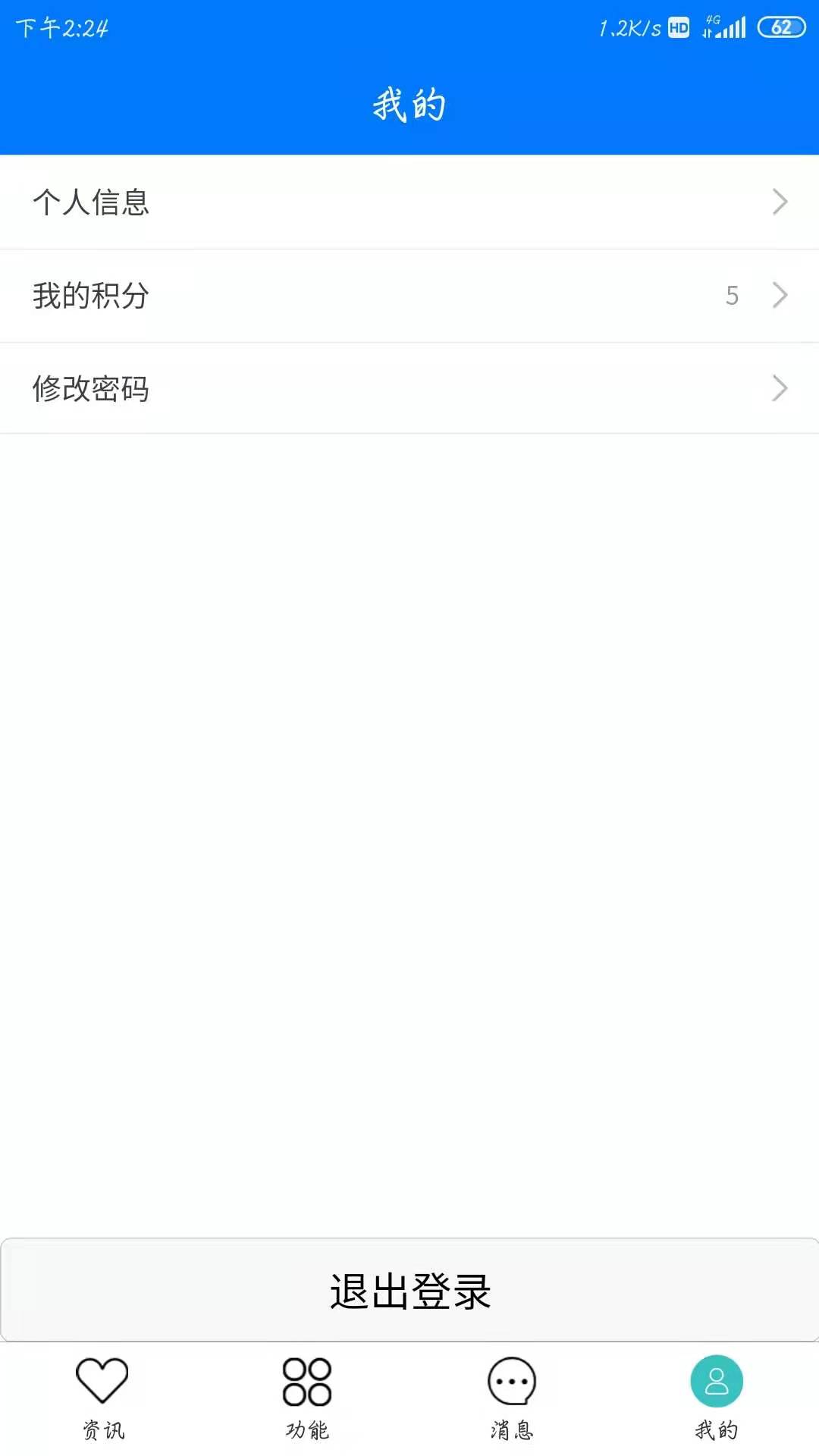 广易通app