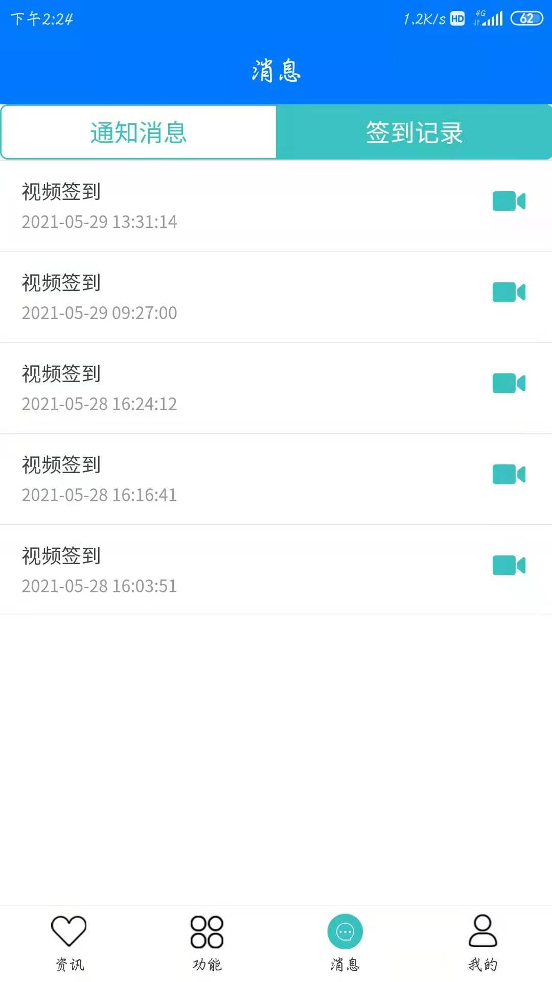 广易通app