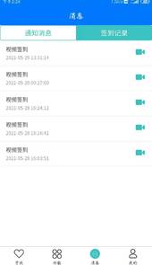 广易通app
