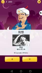 网络天才手游