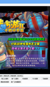 4399造梦西游2修改器