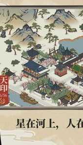 江南百景图最新版本