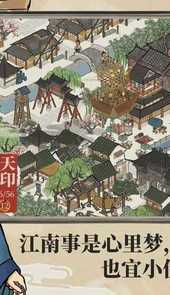 江南百景图最新版本
