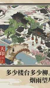 江南百景图最新版本