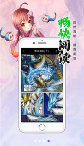 极速漫画ios