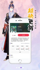 极速漫画ios