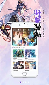极速漫画ios