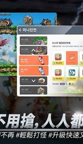 冒险岛手游变态版
