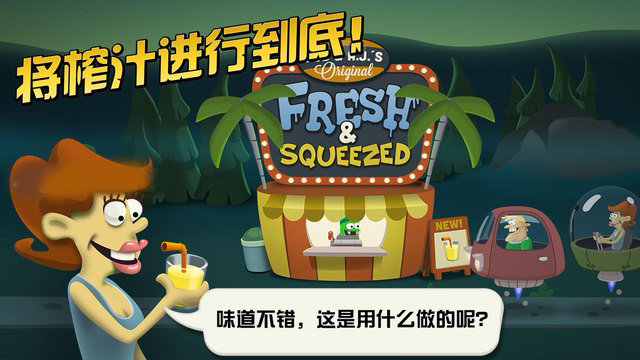 僵尸榨汁机游戏