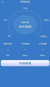 好用WiFi管家