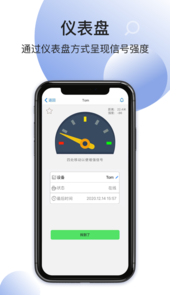 蓝牙快找