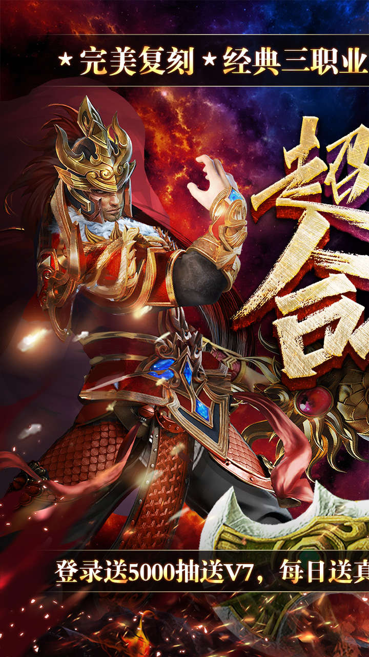 龙城传奇安锋游戏