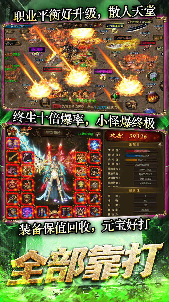 龙城传奇安锋游戏