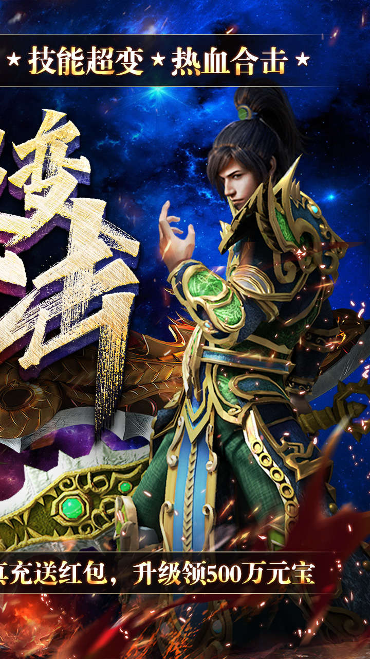 龙城传奇安锋游戏