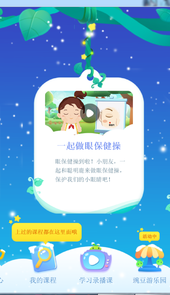豌豆思维ai课