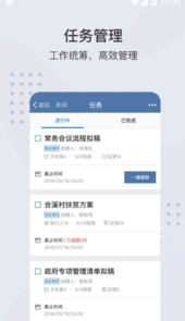 粤政易app官网