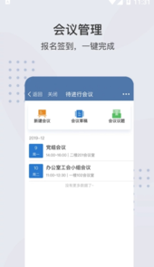 粤政易手机