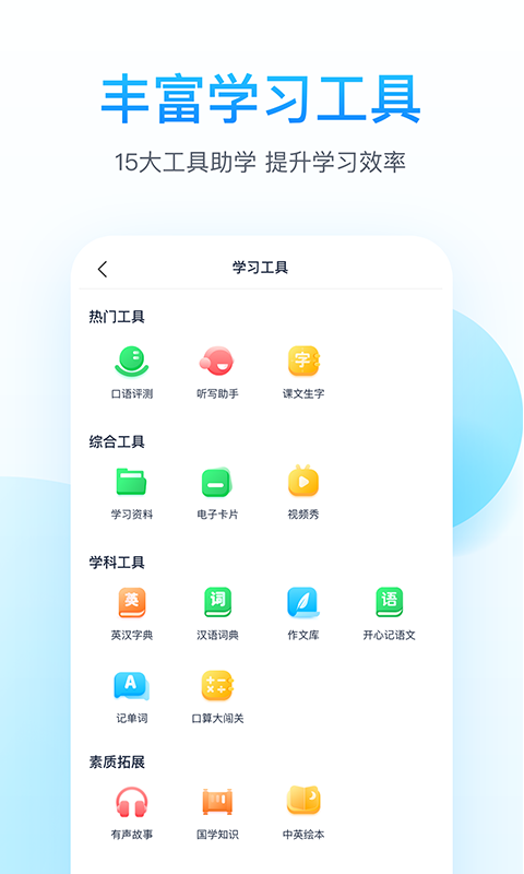 英语纳米盒app