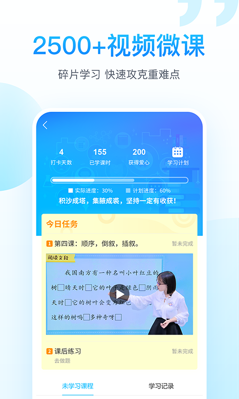 英语纳米盒app