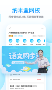 纳米盒初中人教版英语
