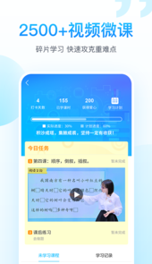 纳米盒初中人教版英语