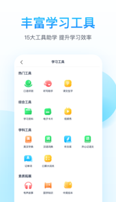 纳米盒初中人教版英语