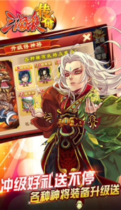 三国杀传奇正版