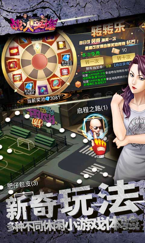 战火英雄送千元充值