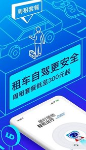 联动云调度员兼职app