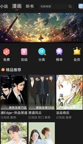 夜猫免费小说