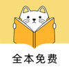 夜猫免费小说 v1.3