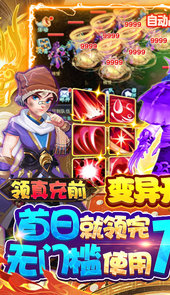 微信西游修仙记