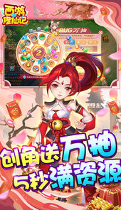 微信西游修仙记