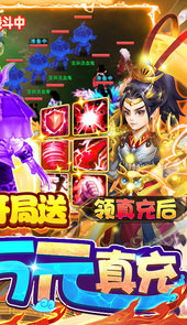 微信西游修仙记