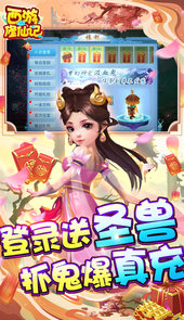 微信西游修仙记