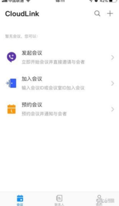 华为会议系统终端