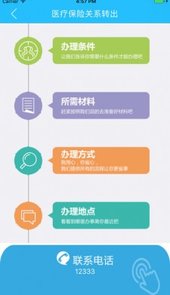 免费办事通
