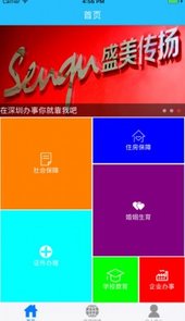 免费办事通