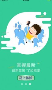 免费办事通