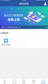 中天人力官网app