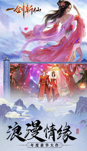 一剑斩仙之神剑诛仙
