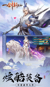 一剑斩仙之神剑诛仙
