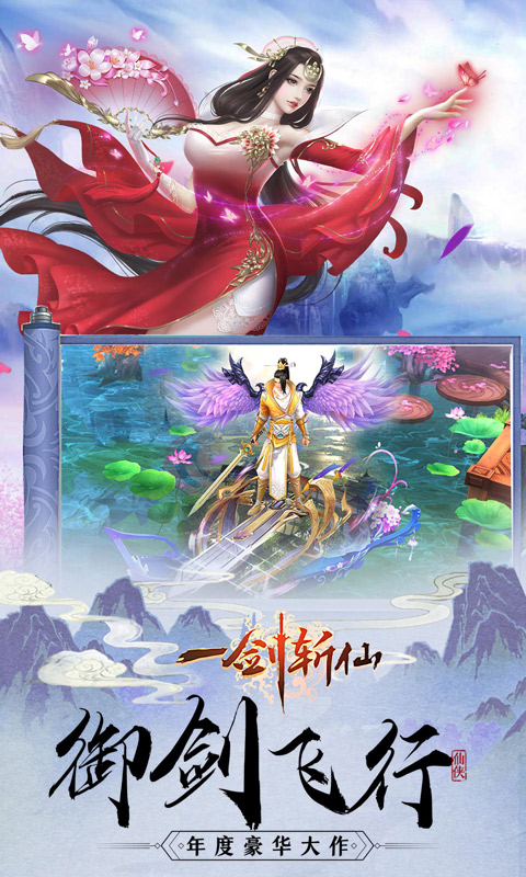 一剑斩仙之蓬莱