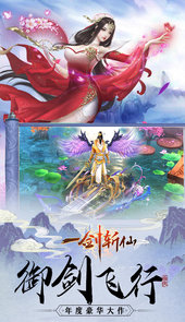 一剑斩仙复归
