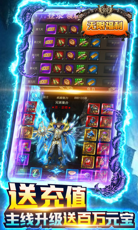 屠龙兄弟-爆百万充值