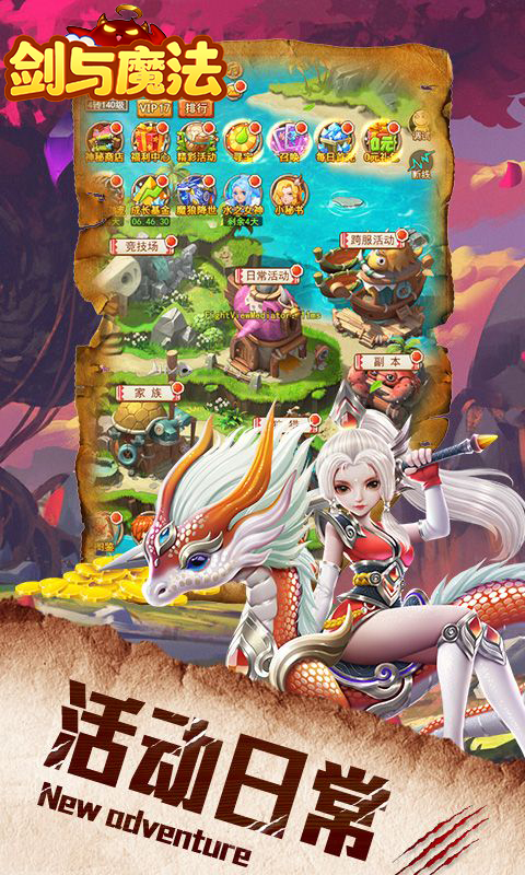 剑与魔法（福利版）H5