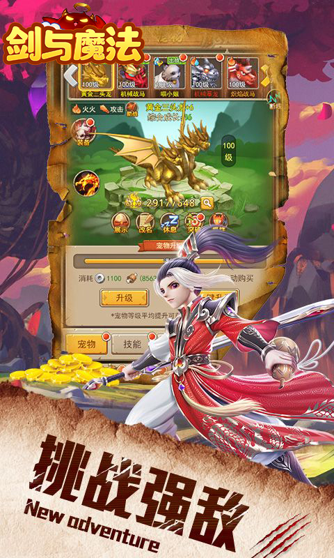 剑与魔法（福利版）H5