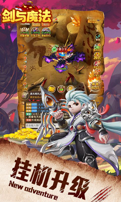 剑与魔法（福利版）H5