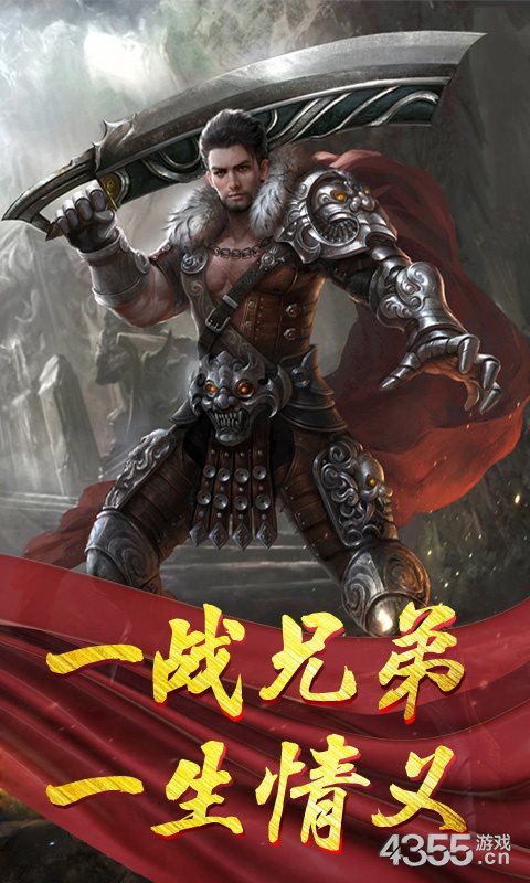 传奇世界手游互通版