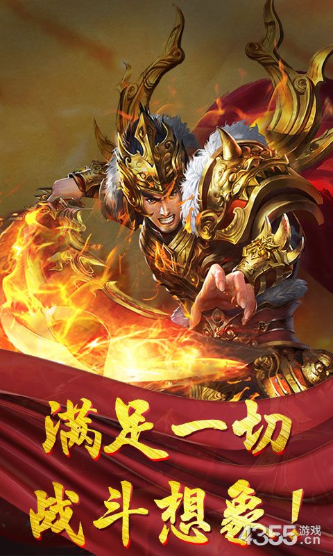 传奇世界手游互通版